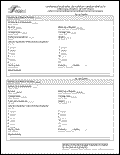 Click to view the AVISO Form (Notification Form)